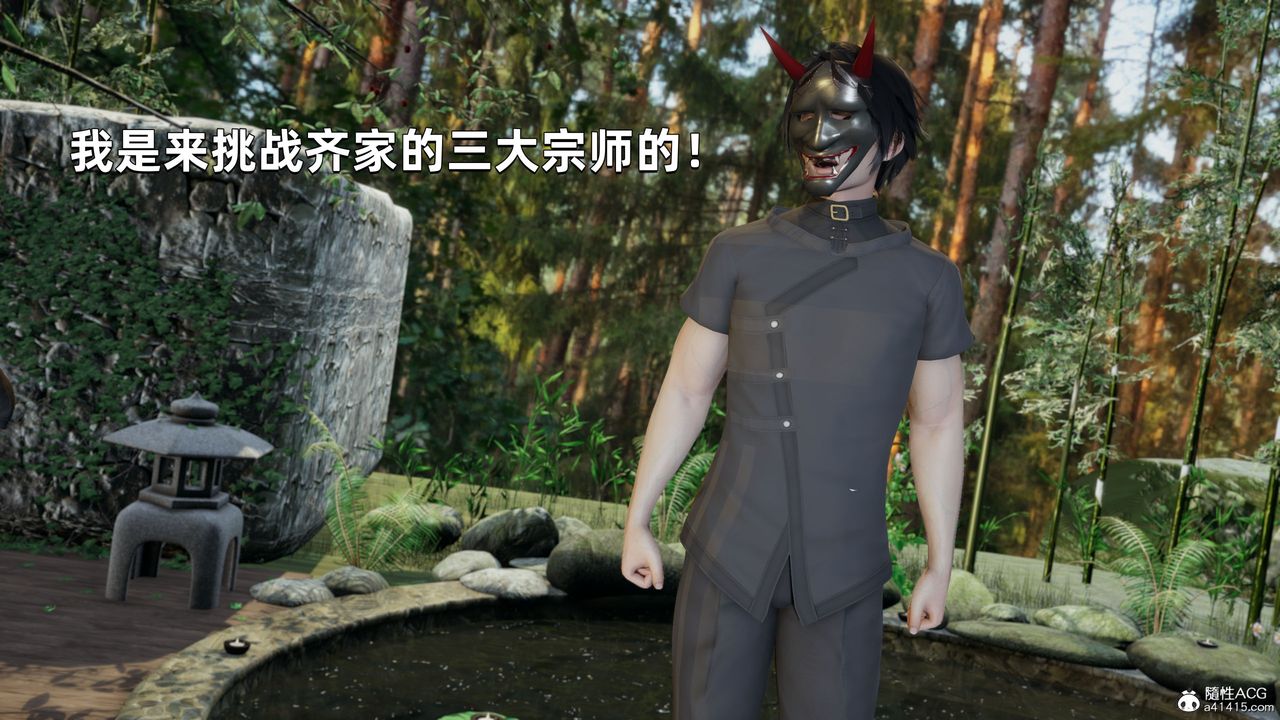 [3D]我成瞭大反派第29話