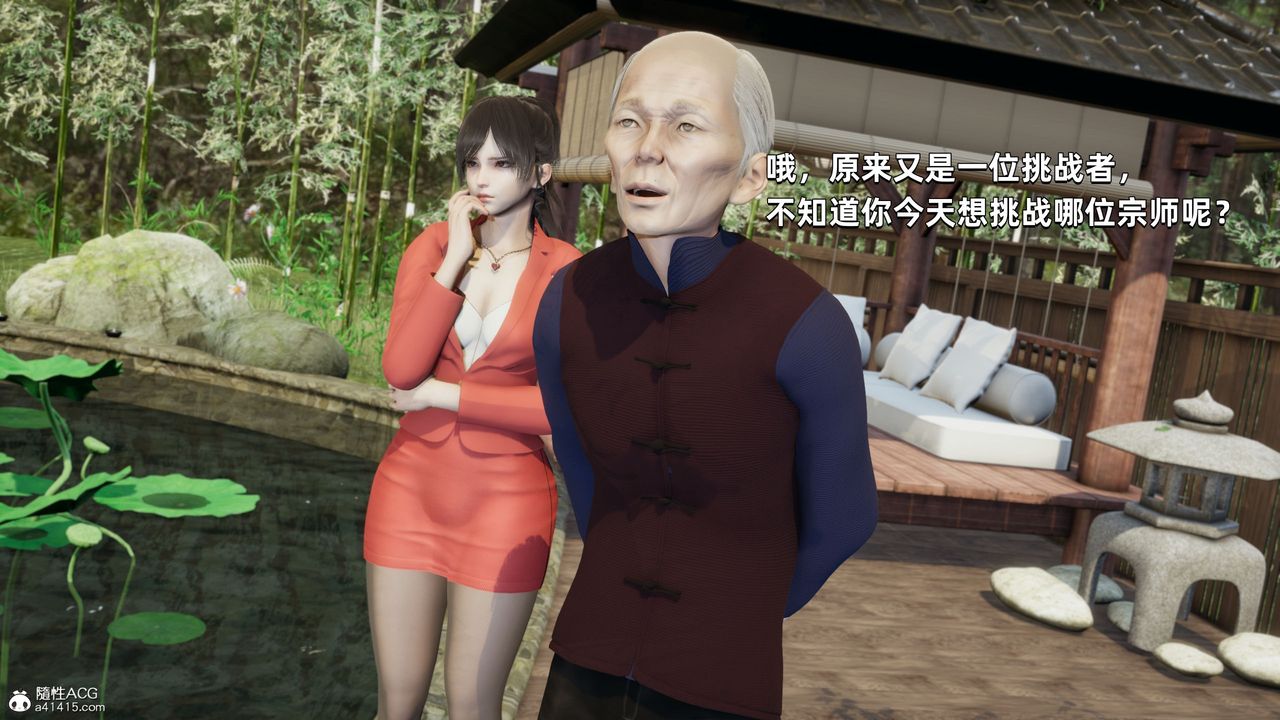 [3D]我成瞭大反派第29话