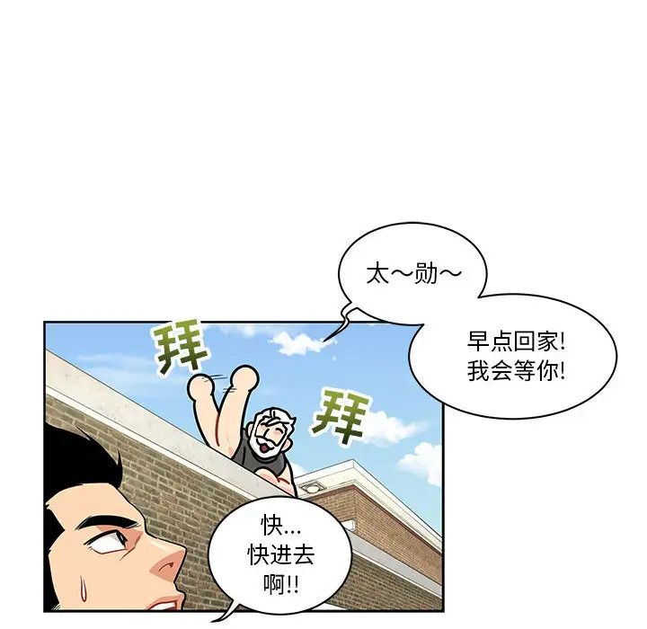 亲爱的你-Liebling！第20话