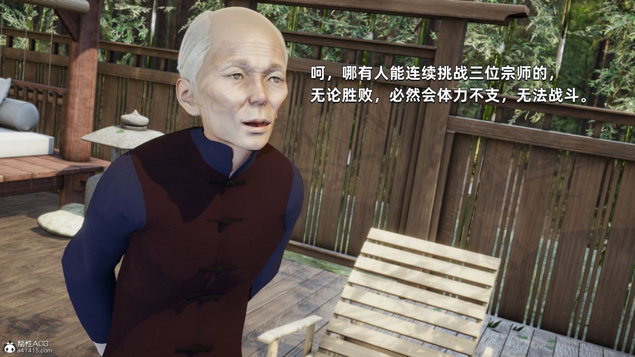 [3D]我成瞭大反派第29话