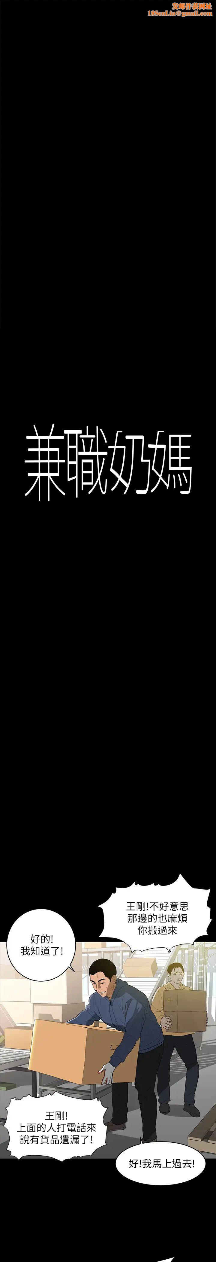 兼职奶妈第1话-购买母乳的单亲爸爸