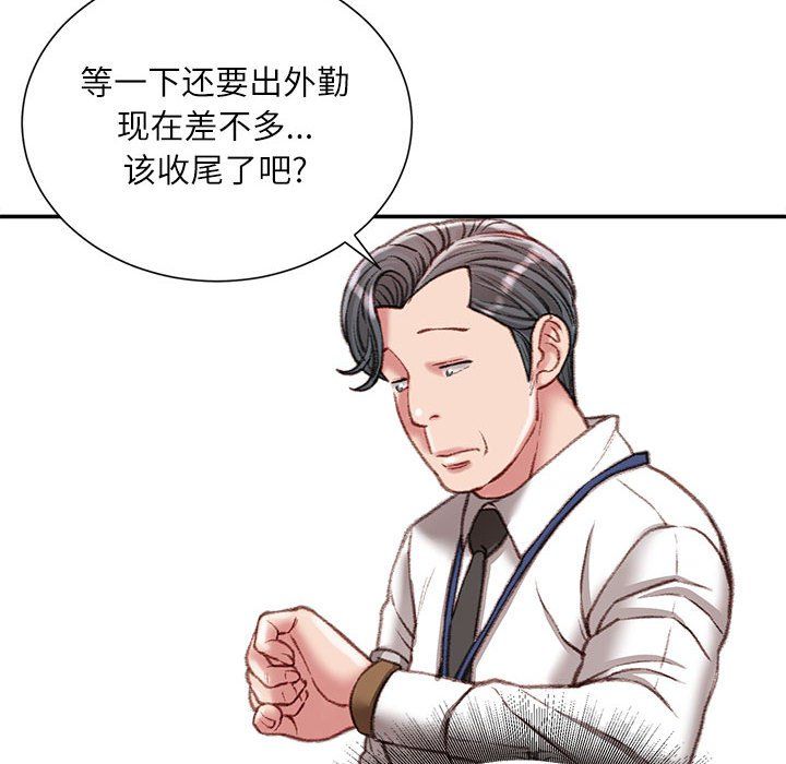 不务正业第30话