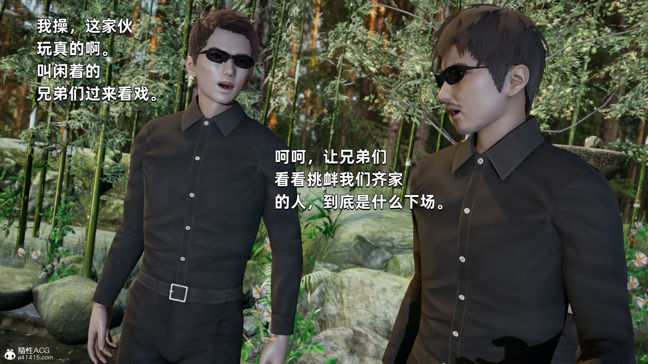 [3D]我成瞭大反派第29话