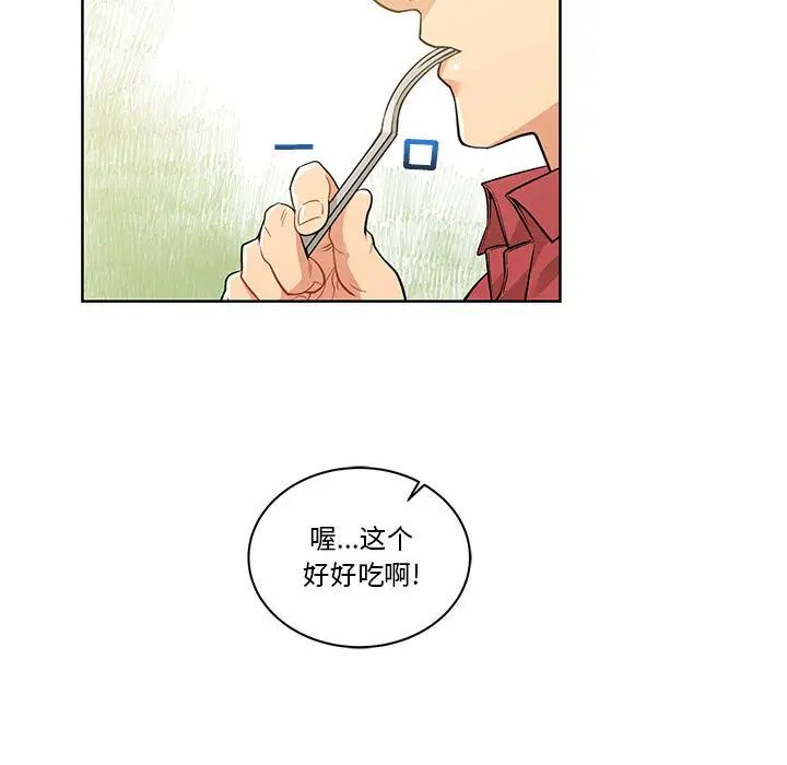 亲爱的你-Liebling!第20话