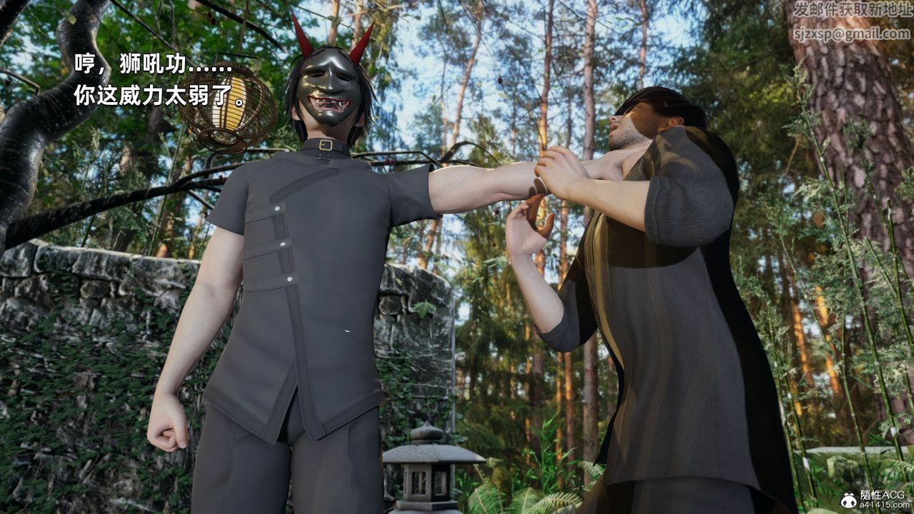 [3D]我成瞭大反派第29话