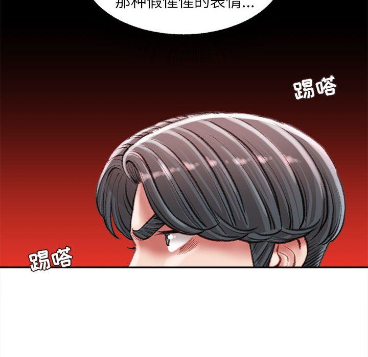 不务正业第30话