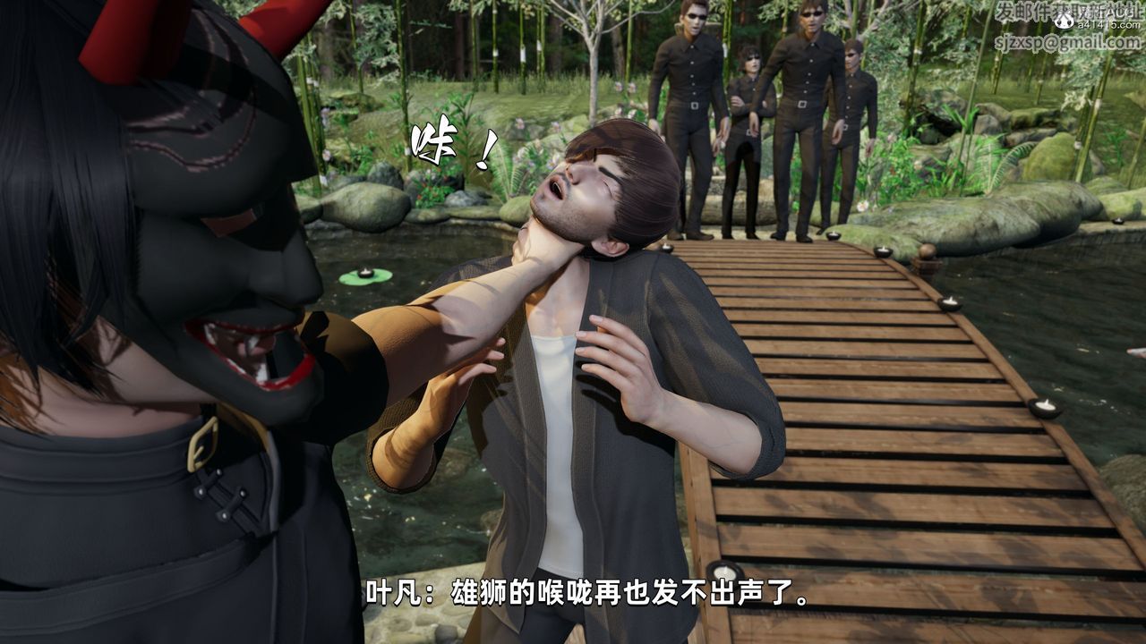 [3D]我成瞭大反派第29话