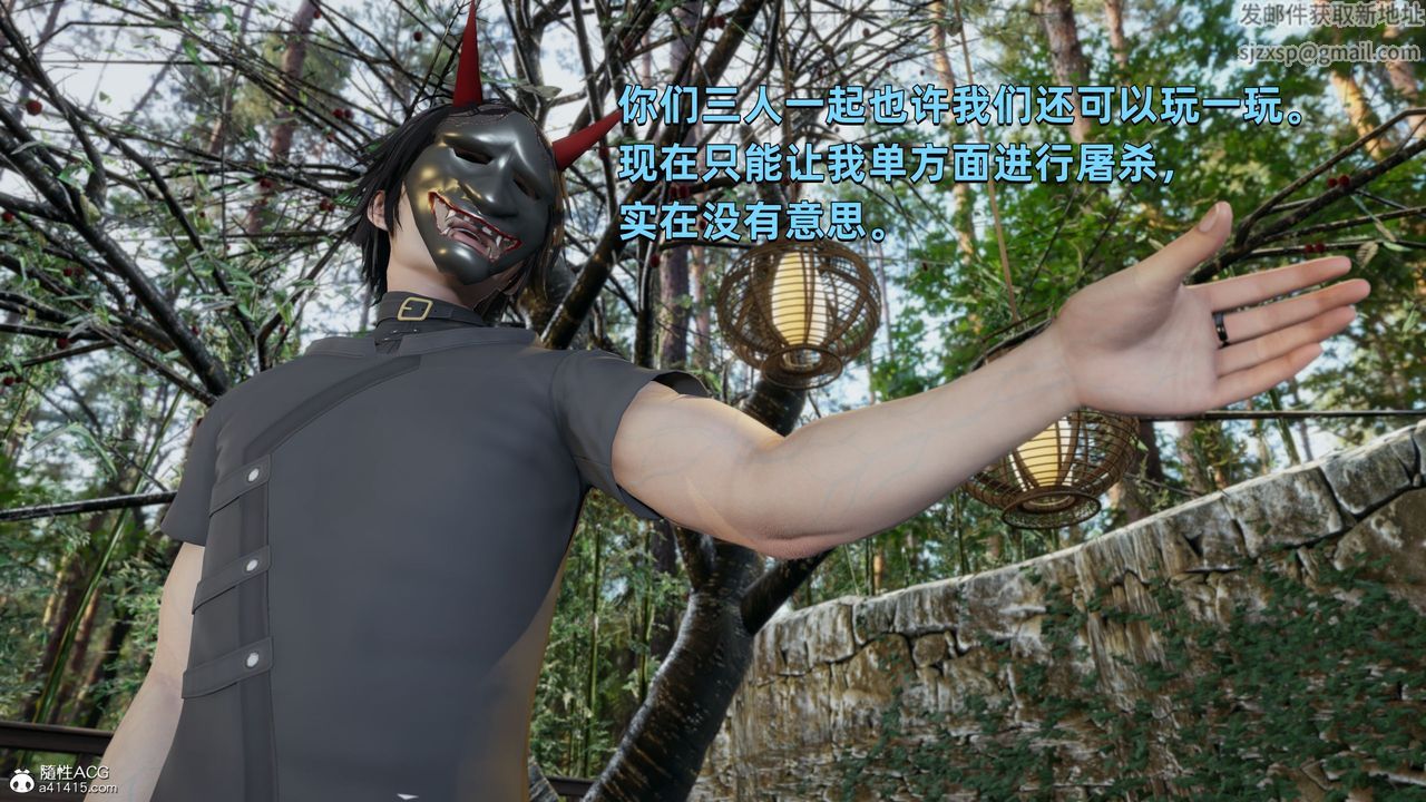 [3D]我成瞭大反派第29话