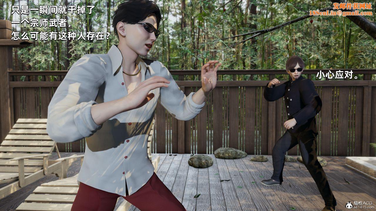 [3D]我成瞭大反派第29话