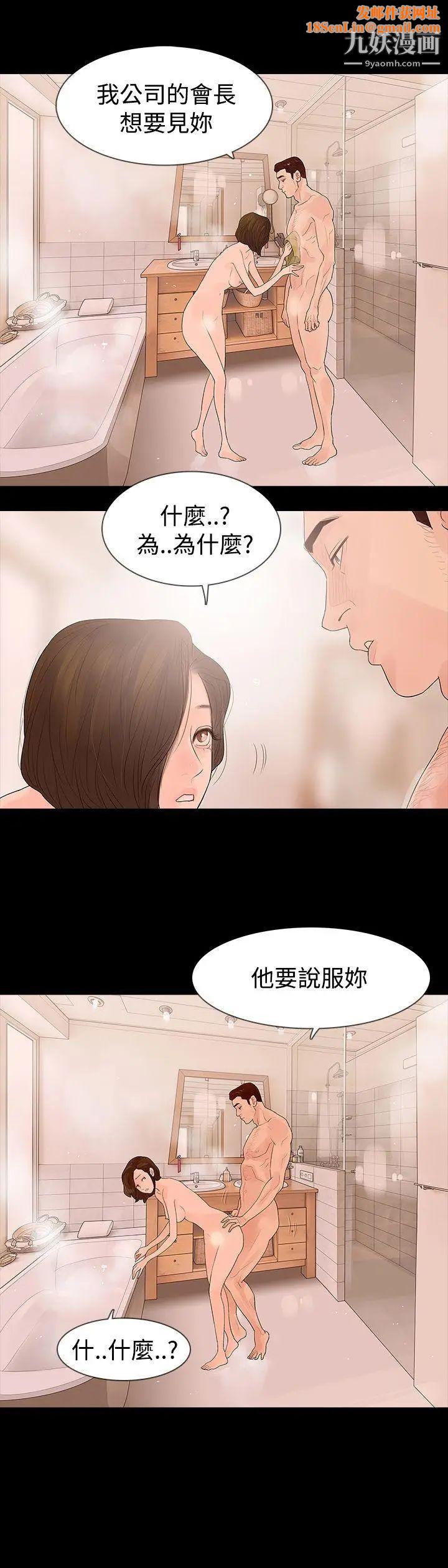 玩火第34话-马上过来