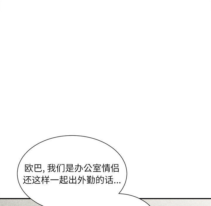 不务正业第30话