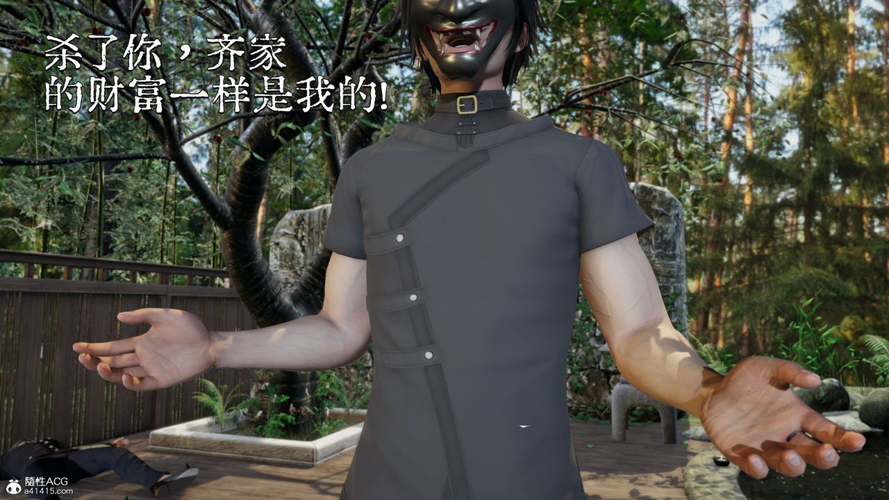 [3D]我成瞭大反派第29话