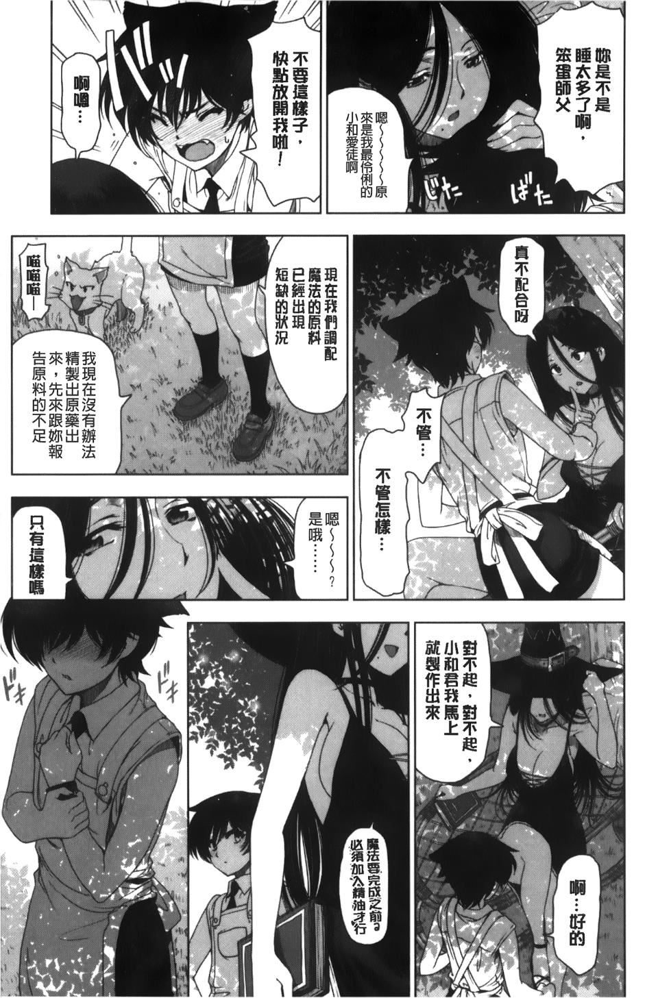 [瀬奈阳太郎]魔女×ショタ[瀬奈阳太郎]魔女×ショタ