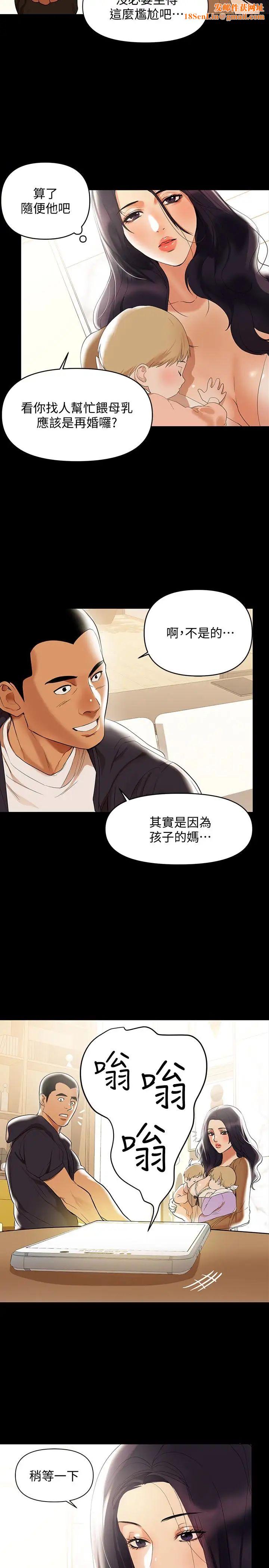 兼职奶妈第2话-如果能再让我嚐到一次…