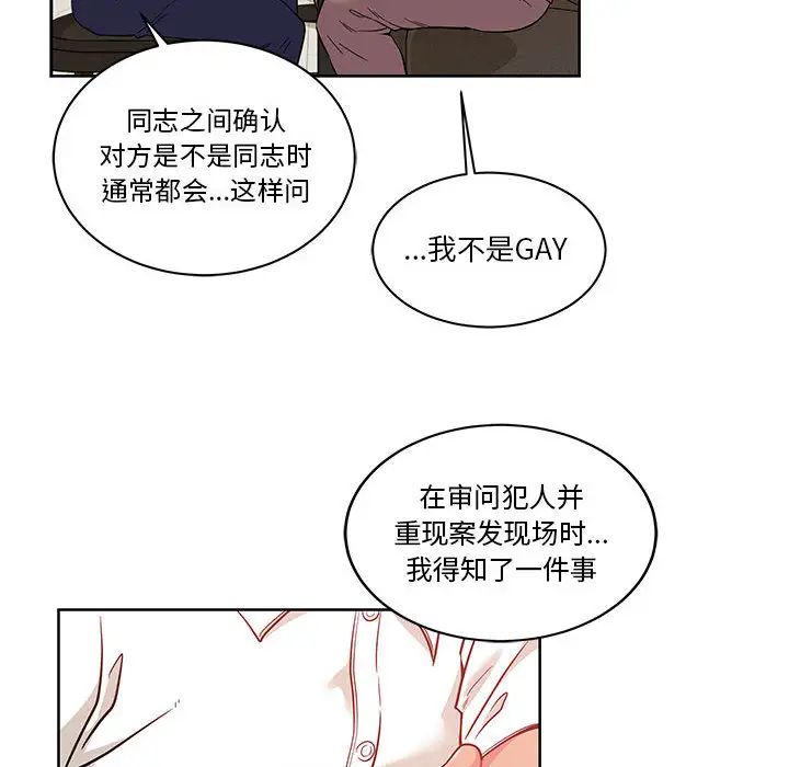 亲爱的你-Liebling!第21话