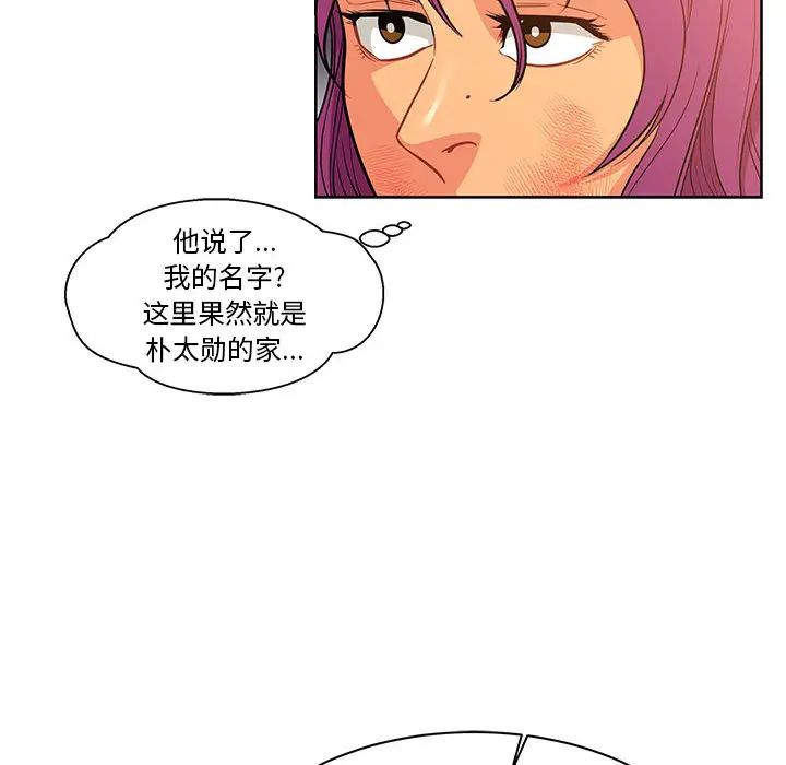 亲爱的你-Liebling！第21话