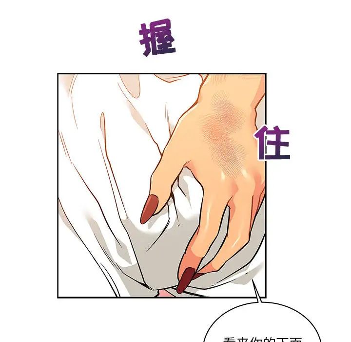 亲爱的你-Liebling！第21话