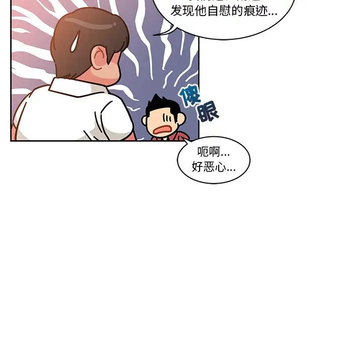 亲爱的你-Liebling！第21话