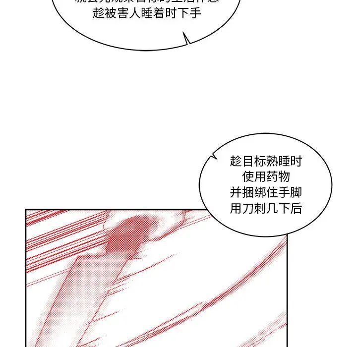 亲爱的你-Liebling!第21话