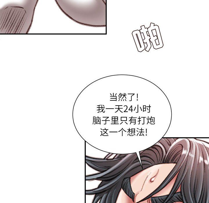 不务正业第31话