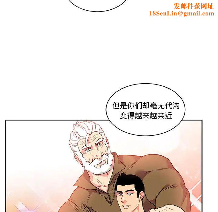 亲爱的你-Liebling!第21话