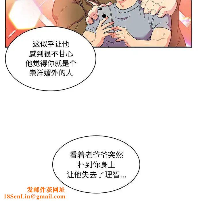亲爱的你-Liebling!第21话