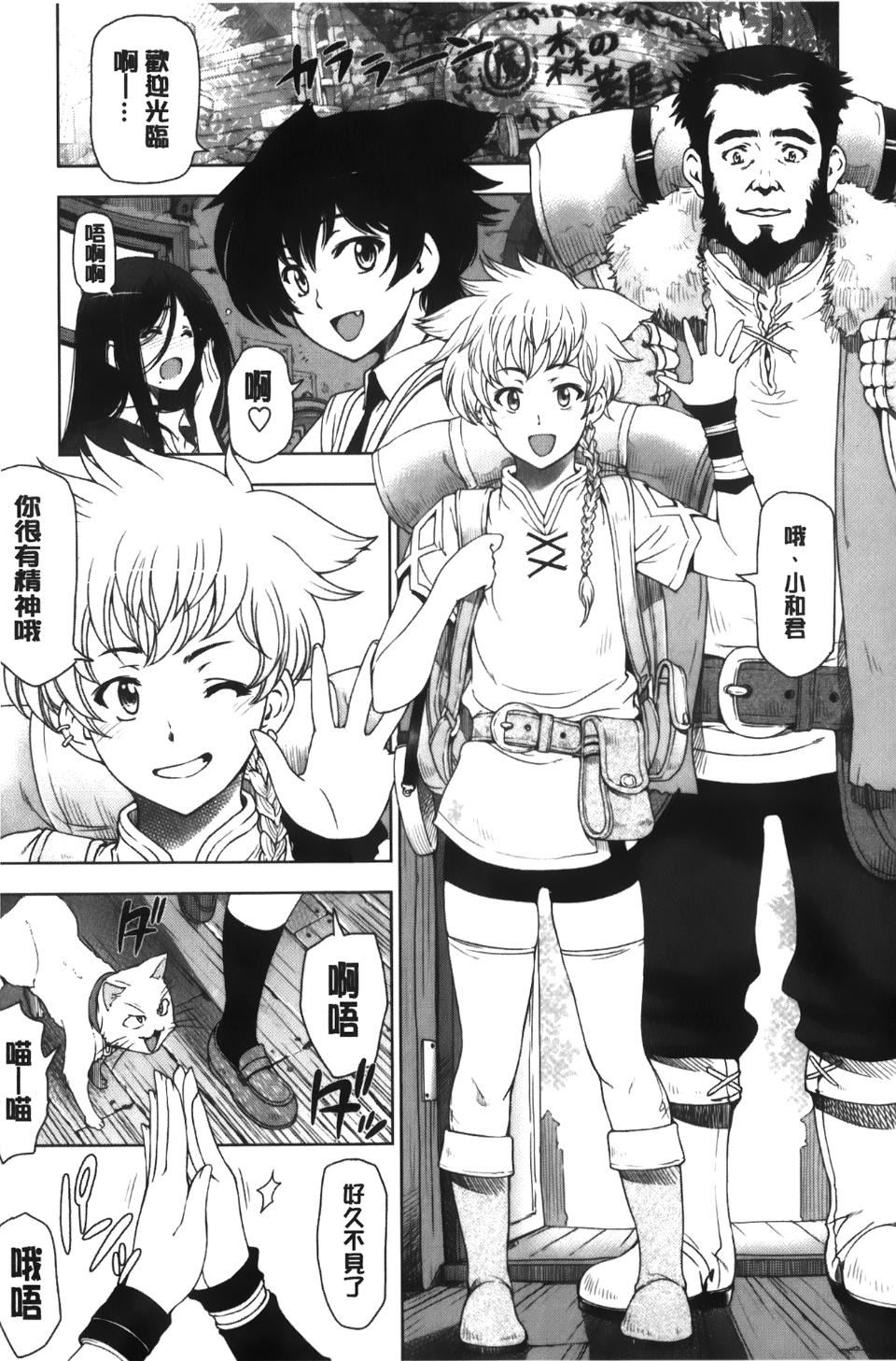 [瀬奈阳太郎]魔女×ショタ[瀬奈阳太郎]魔女×ショタ