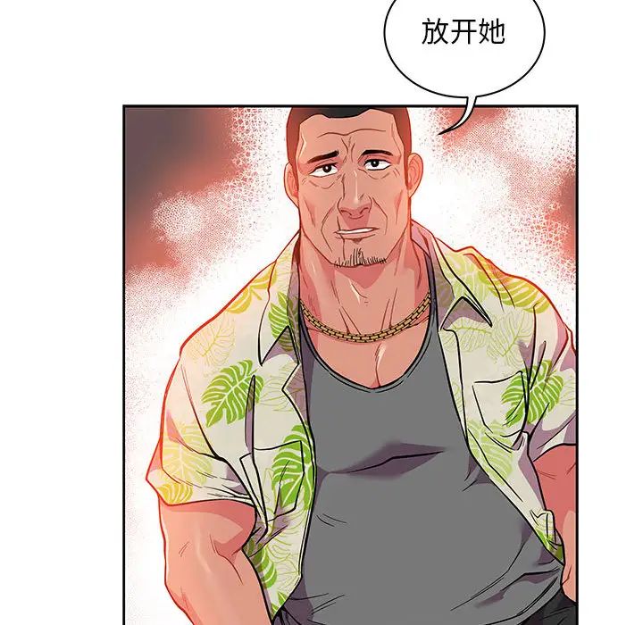 亲爱的你-Liebling！第21话