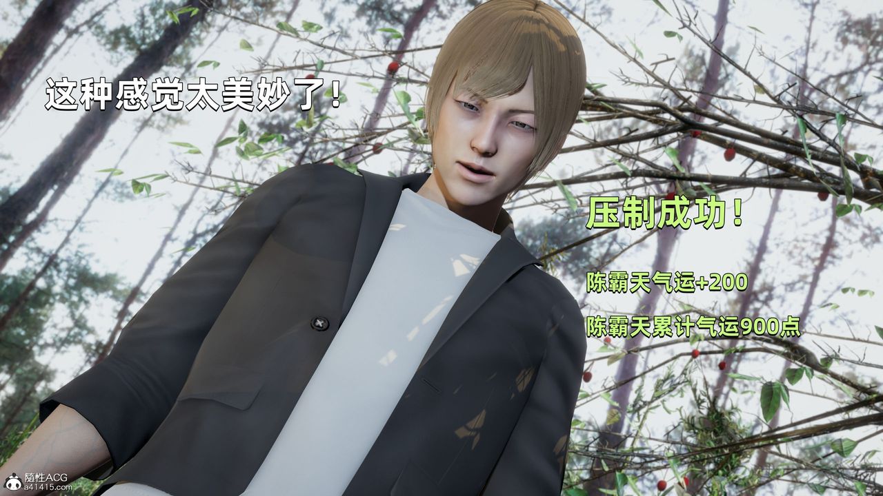 [3D]我成瞭大反派第30话