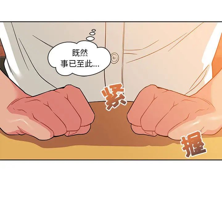 亲爱的你-Liebling!第21话