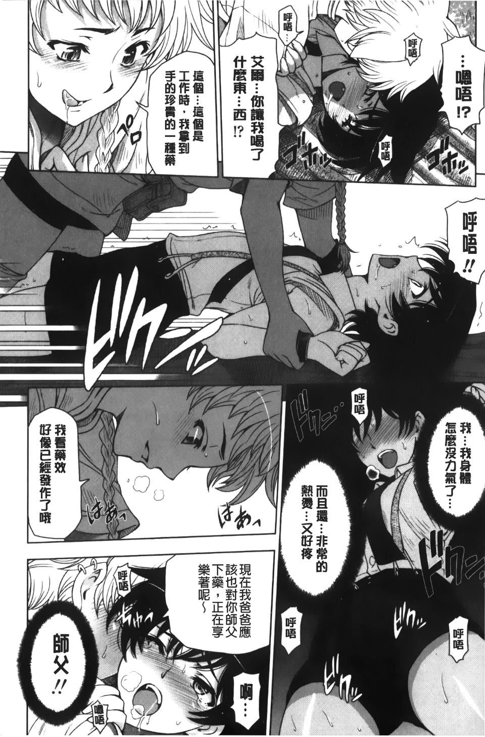 [瀬奈阳太郎]魔女×ショタ[瀬奈阳太郎]魔女×ショタ