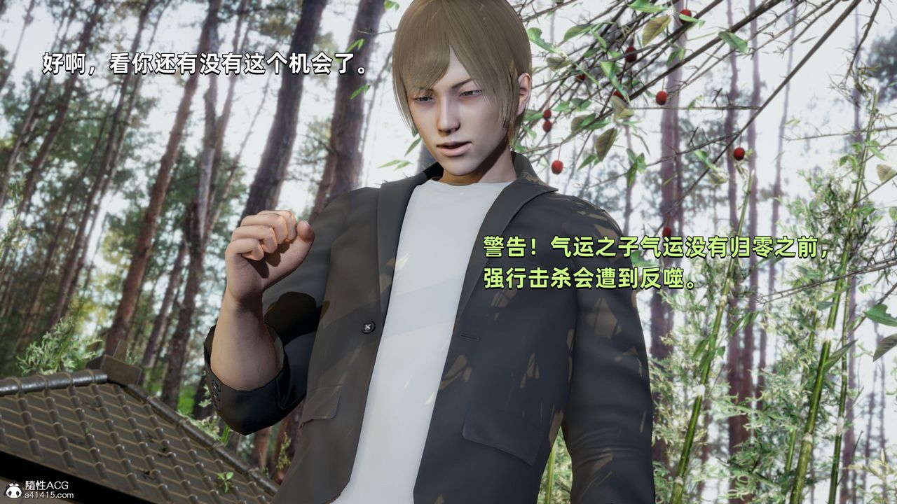 [3D]我成瞭大反派第30话