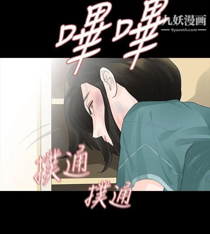 玩火第36話-快點到床下