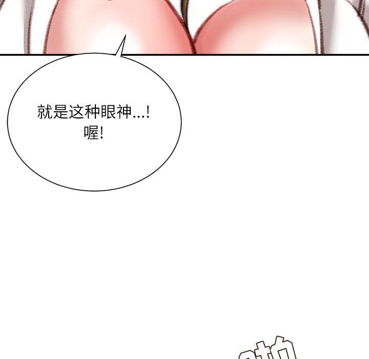 不务正业第31话