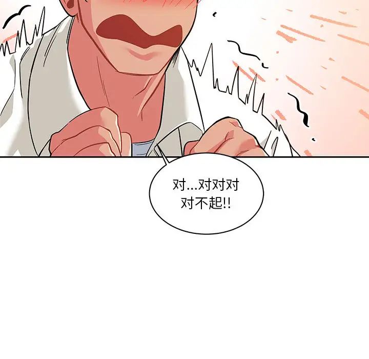 亲爱的你-Liebling!第21话