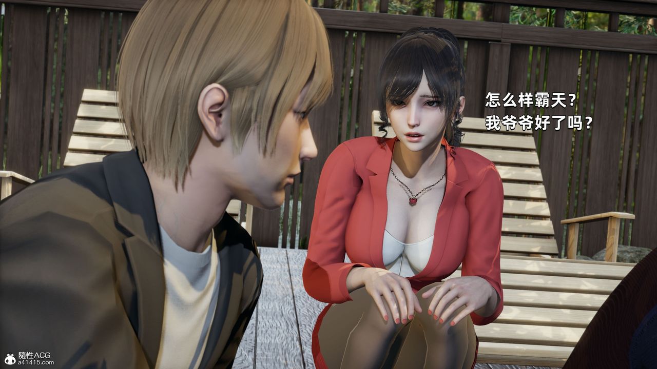 [3D]我成瞭大反派第30话