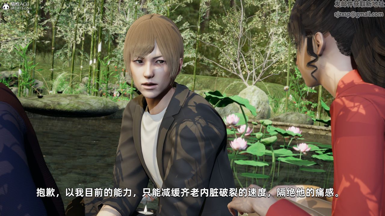 [3D]我成瞭大反派第30话