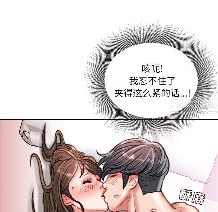 不务正业第31话