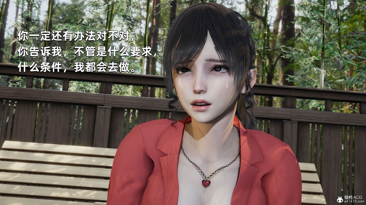 [3D]我成瞭大反派第30话