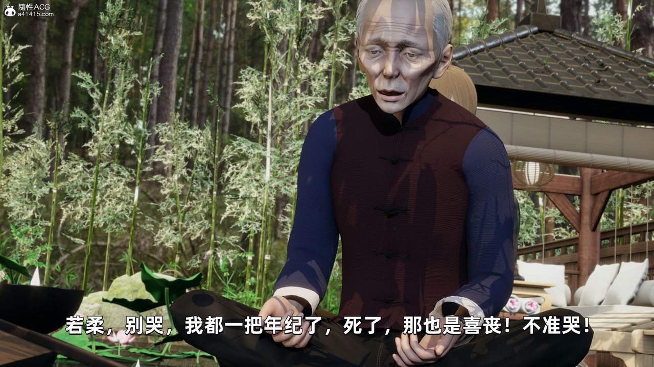 [3D]我成瞭大反派第30话