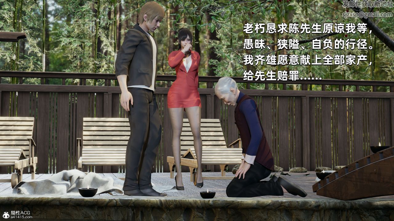 [3D]我成瞭大反派第30话