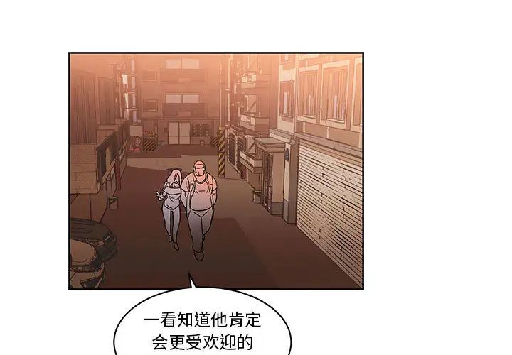 亲爱的你-Liebling！第22话