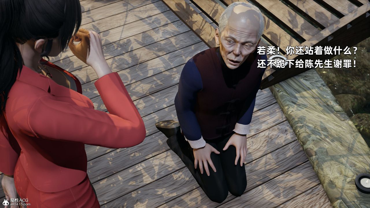 [3D]我成瞭大反派第30话