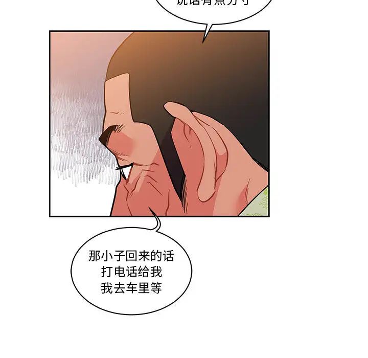 亲爱的你-Liebling！第22话