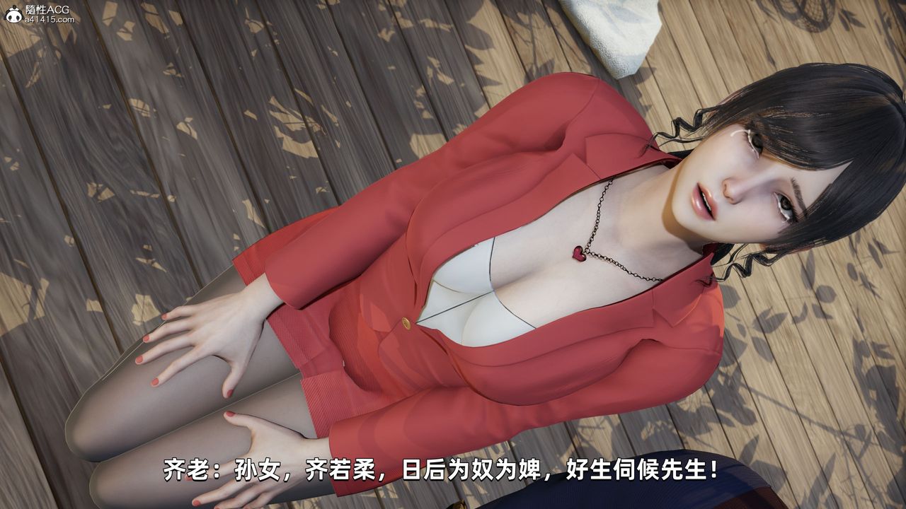 [3D]我成瞭大反派第30话