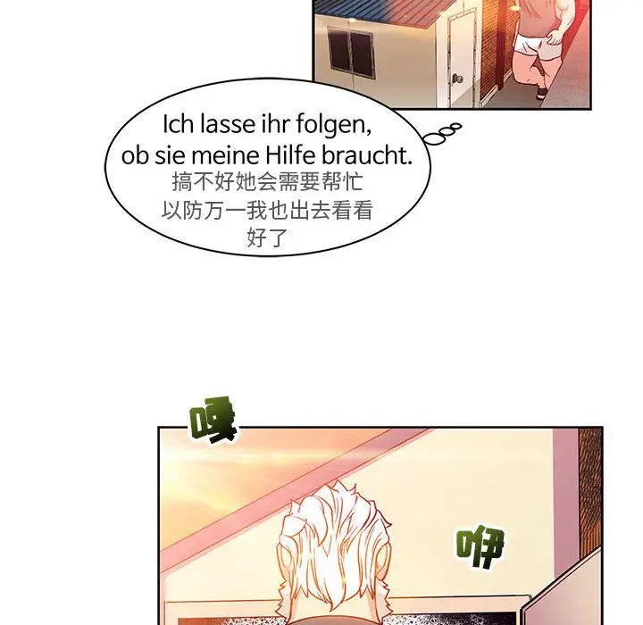 亲爱的你-Liebling！第22话