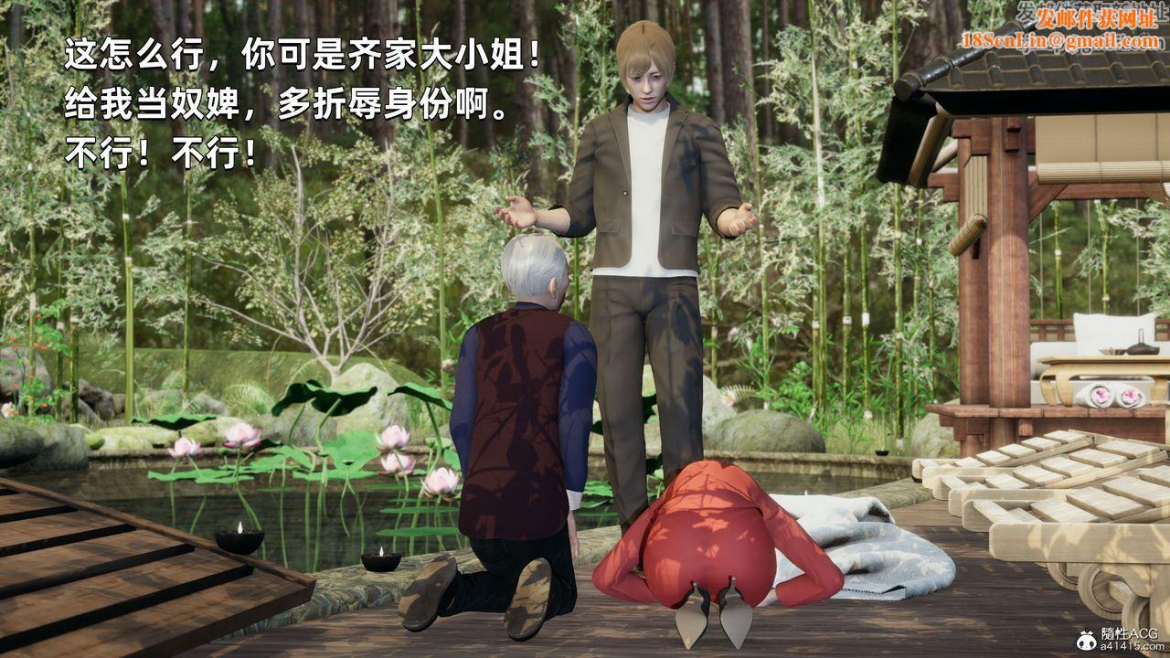 [3D]我成瞭大反派第30话