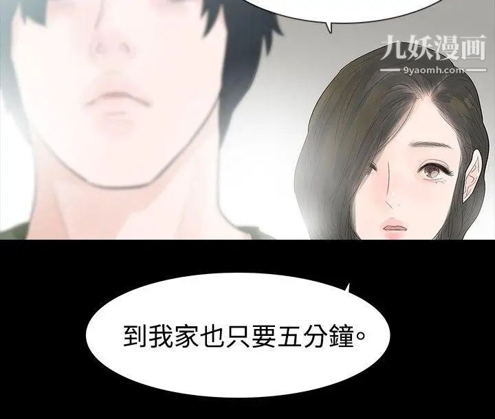 玩火第37话-孩子的爸爸