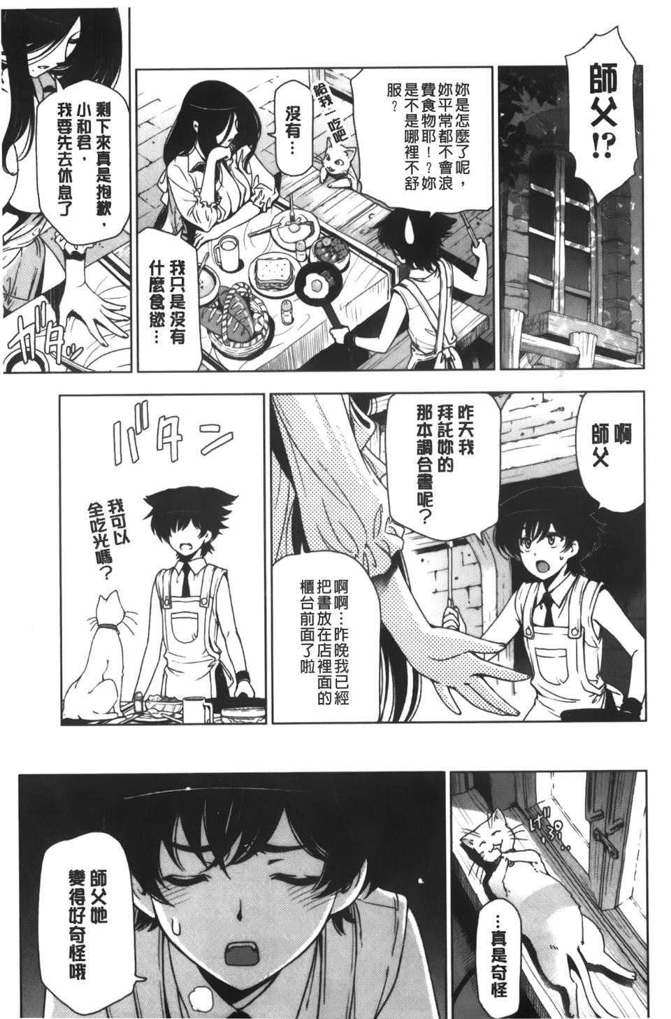 [瀬奈阳太郎]魔女×ショタ[瀬奈阳太郎]魔女×ショタ