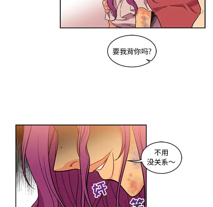 亲爱的你-Liebling！第22话